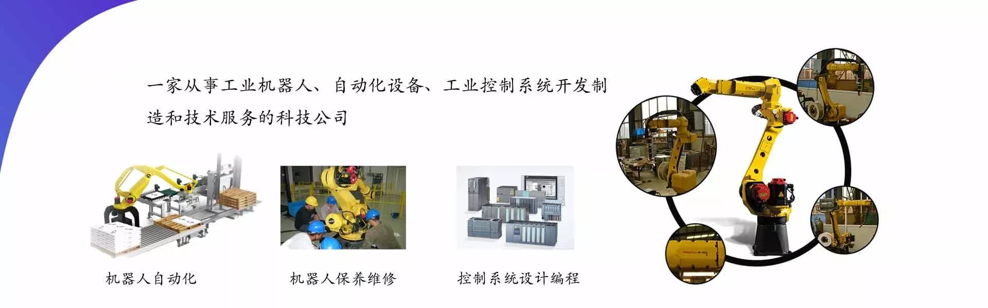 设备升级改造保养